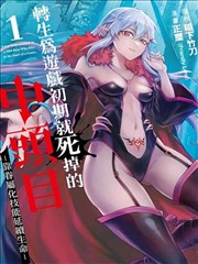 白鸟侦探事务所漫画封面