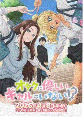 十七岁的第二学期漫画封面