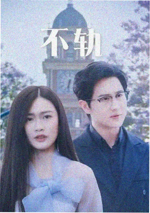 剑鸣八重樱漫画封面
